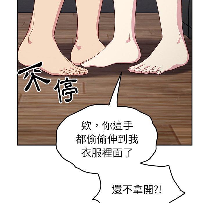[Manhwa] Lovers above Qingmei are not full Plot, female student#[158P]-107