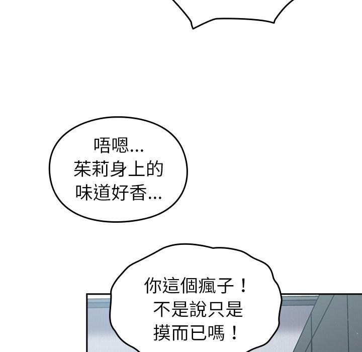 [Manhwa] Lovers above Qingmei are not full Plot, female student#[158P]-108