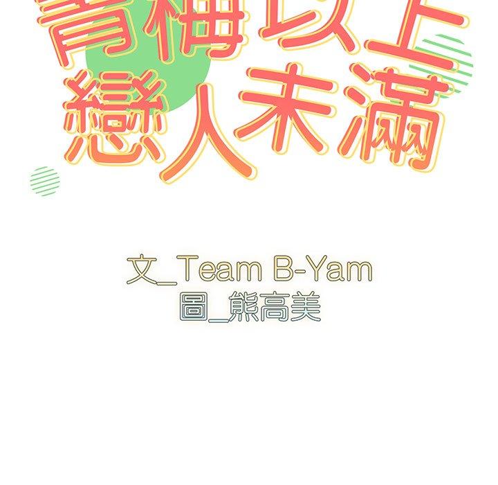 [Manhwa] Lovers above Qingmei are not full Plot, female student#[158P]-11