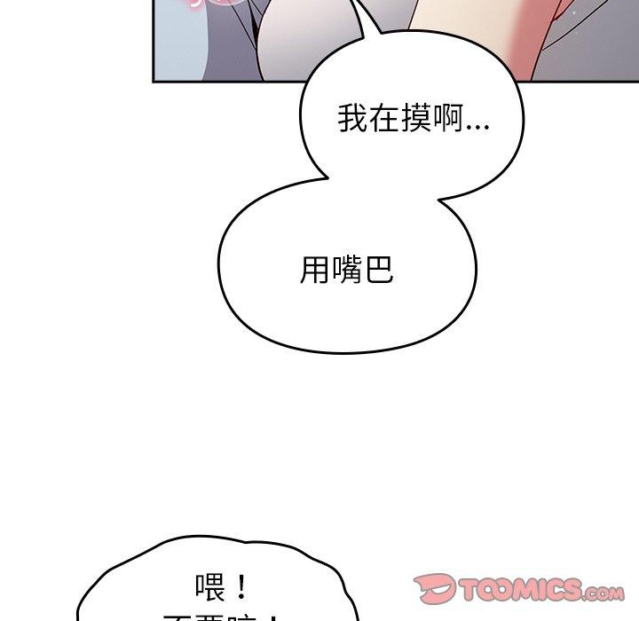 [Manhwa] Lovers above Qingmei are not full Plot, female student#[158P]-110
