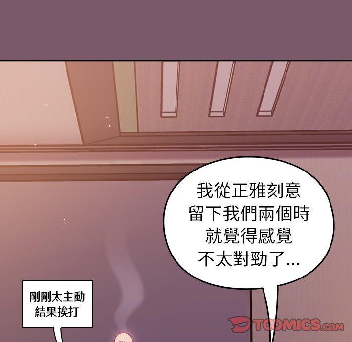 [Manhwa] Lovers above Qingmei are not full Plot, female student#[158P]-137