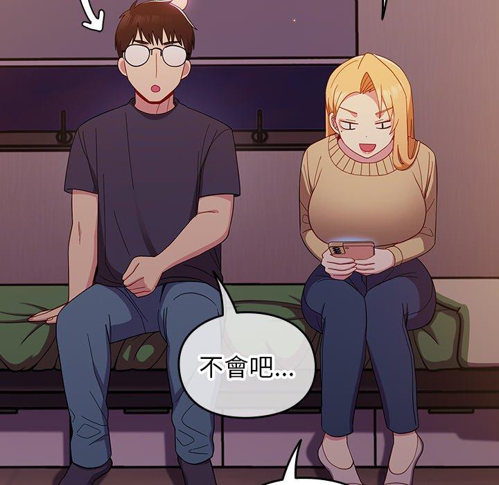 [Manhwa] Lovers above Qingmei are not full Plot, female student#[158P]-138
