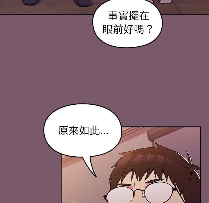 [Manhwa] Lovers above Qingmei are not full Plot, female student#[158P]-139