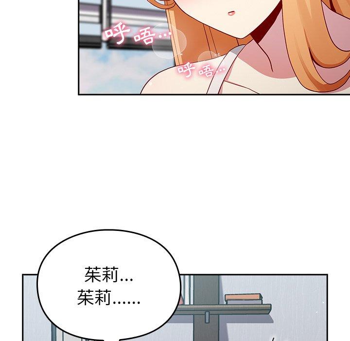 [Manhwa] Lovers above Qingmei are not full Plot, female student#[158P]-14