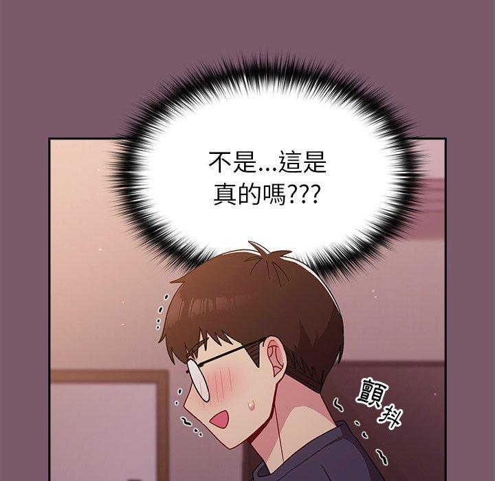[Manhwa] Lovers above Qingmei are not full Plot, female student#[158P]-146