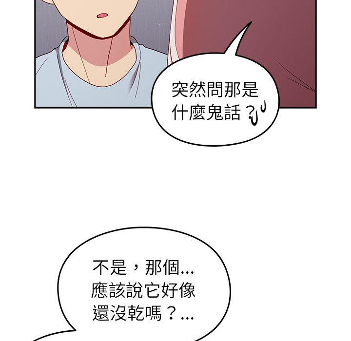 [Manhwa] Lovers above Qingmei are not full Plot, female student#[158P]-17