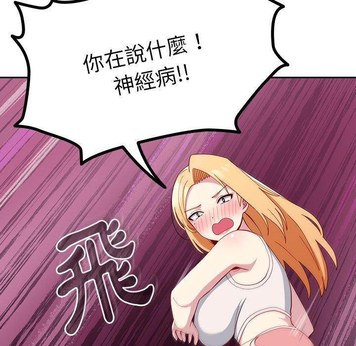 [Manhwa] Lovers above Qingmei are not full Plot, female student#[158P]-23