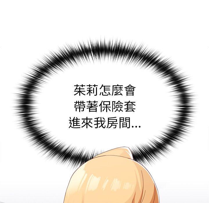 [Manhwa] Lovers above Qingmei are not full Plot, female student#[158P]-39