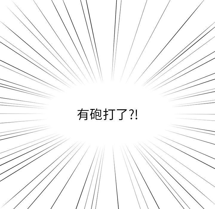 [Manhwa] Lovers above Qingmei are not full Plot, female student#[158P]-45