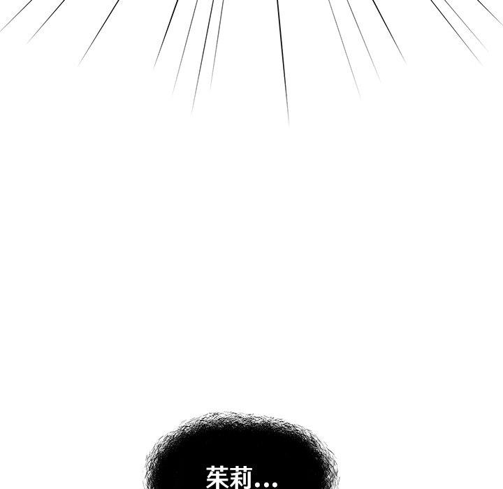 [Manhwa] Lovers above Qingmei are not full Plot, female student#[158P]-46