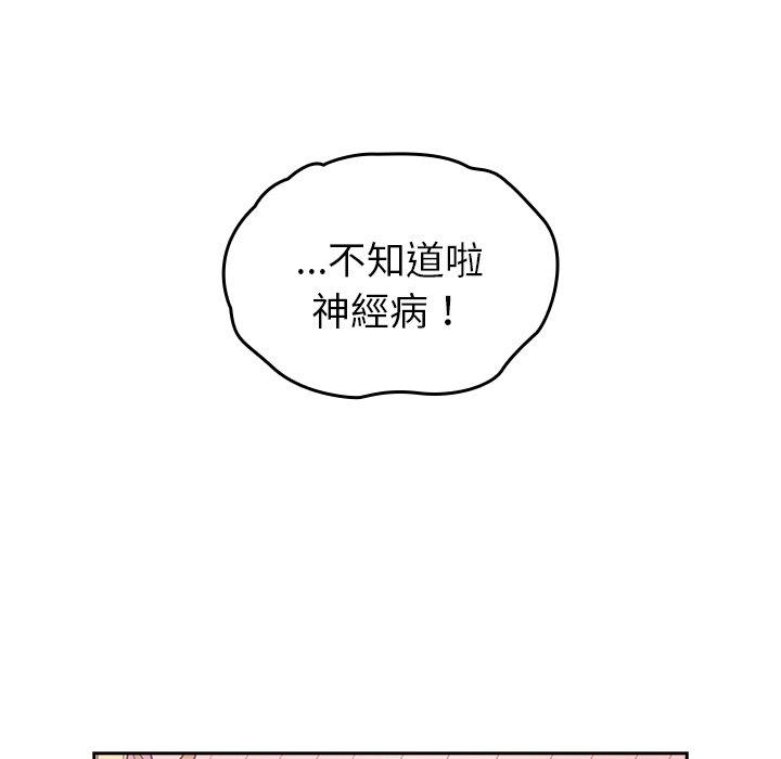 [Manhwa] Lovers above Qingmei are not full Plot, female student#[158P]-53