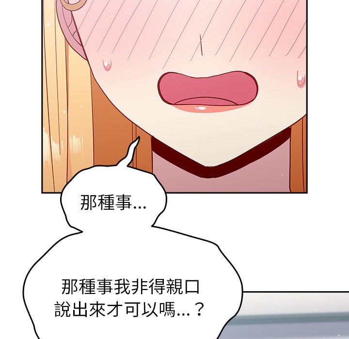 [Manhwa] Lovers above Qingmei are not full Plot, female student#[158P]-54