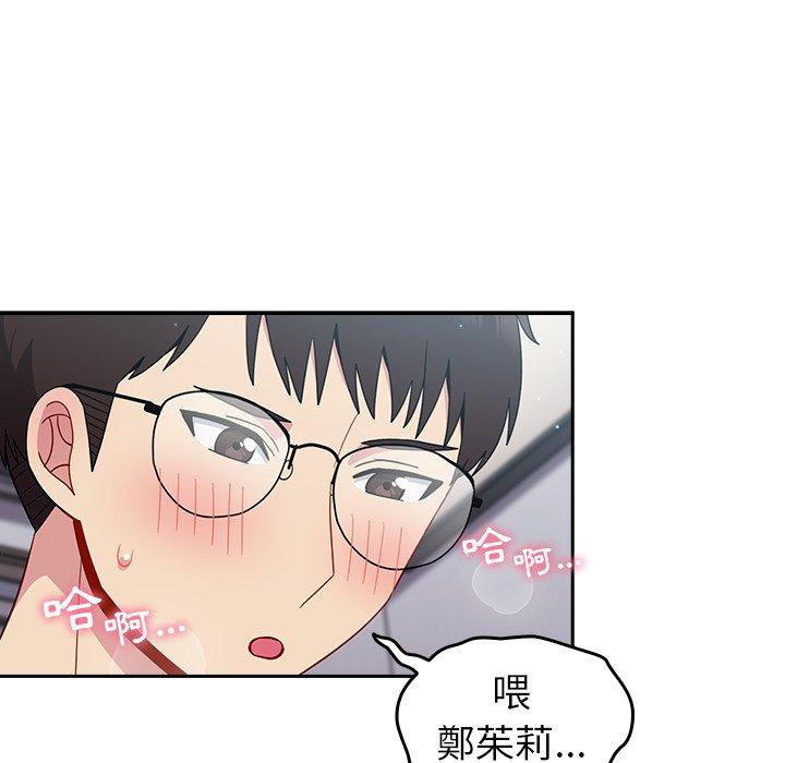 [Manhwa] Lovers above Qingmei are not full Plot, female student#[158P]-84