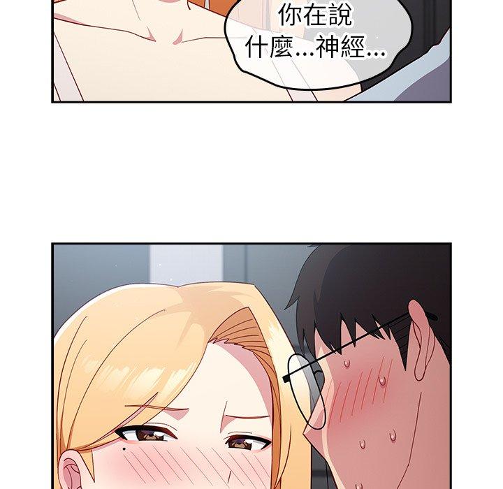[Manhwa] Lovers above Qingmei are not full Plot, female student#[158P]-88