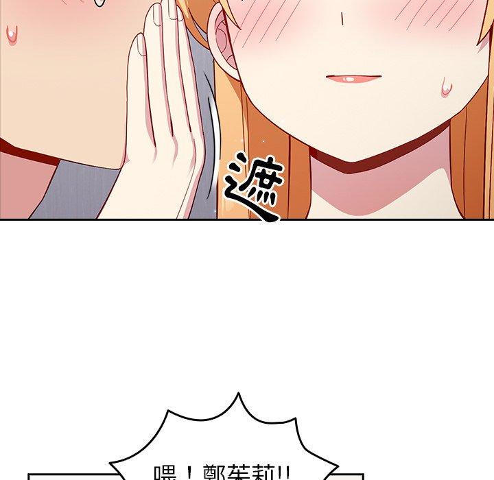 [Manhwa] Lovers above Qingmei are not full Plot, female student#[158P]-92