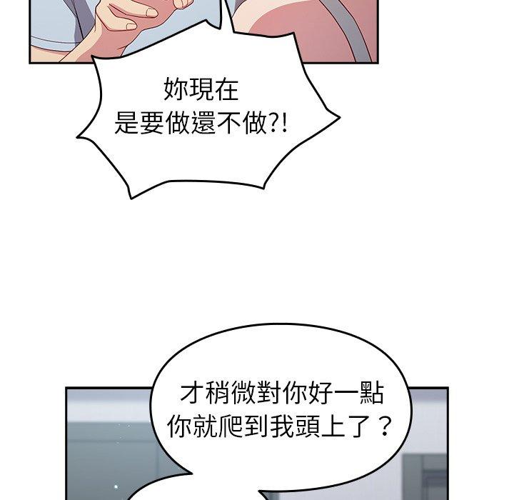 [Manhwa] Lovers above Qingmei are not full Plot, female student#[158P]-94