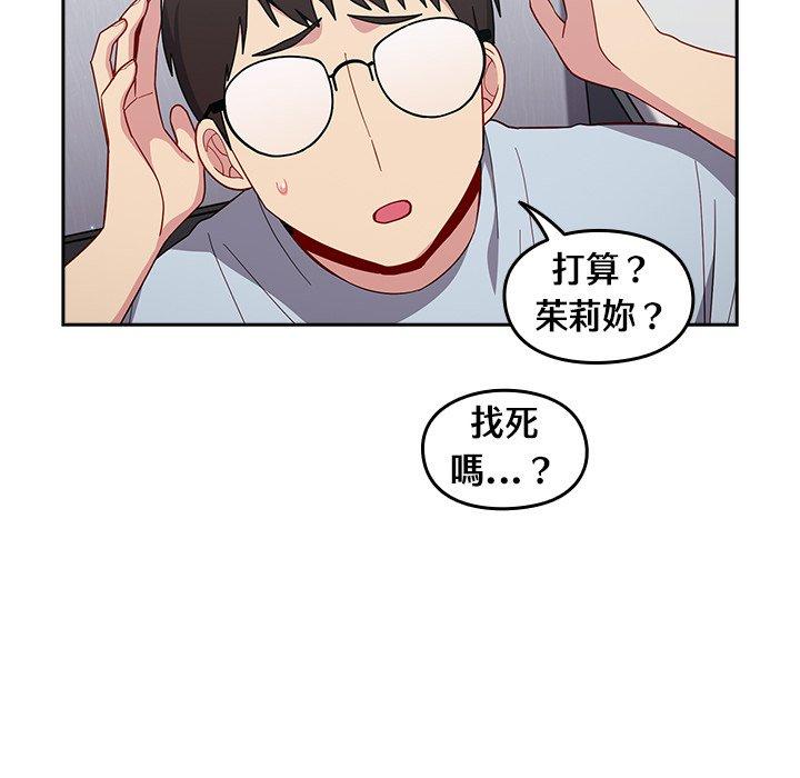 [Manhwa] Lovers above Qingmei are not full Plot, female student#[158P]-97