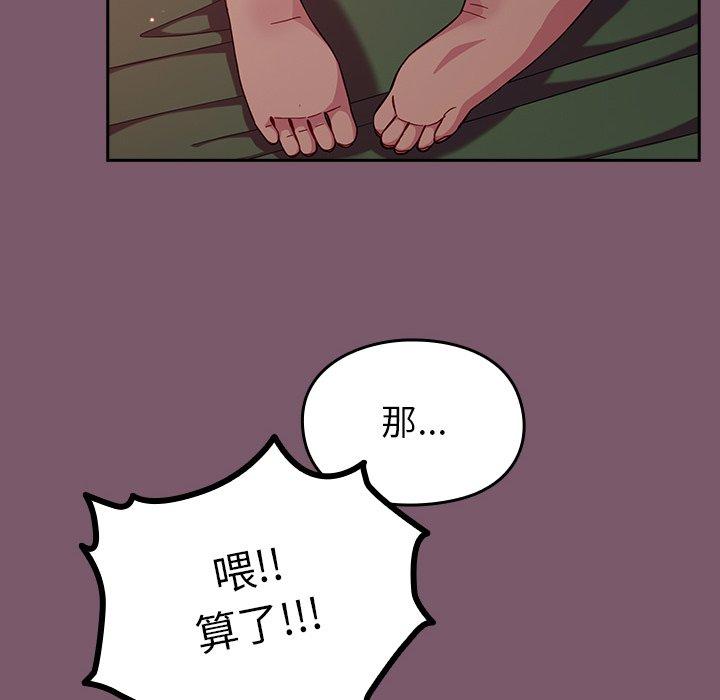 [韩国漫画] 青梅以上恋人未满 剧情,女学生#[144P]-102