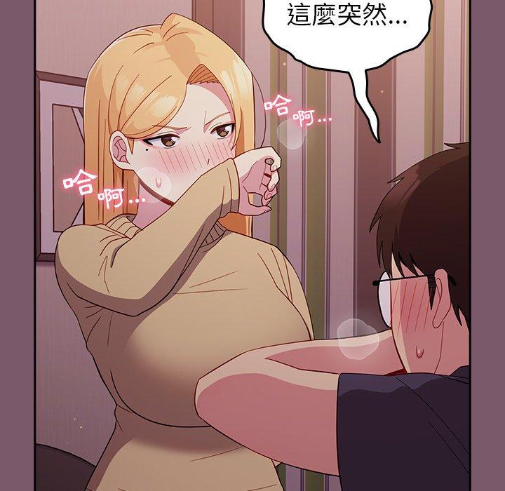 [韩国漫画] 青梅以上恋人未满 剧情,女学生#[144P]-23