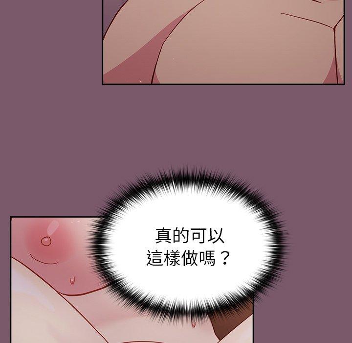 [Manhwa] Lovers above Qingmei are not full Plot, female student#[130P]-100