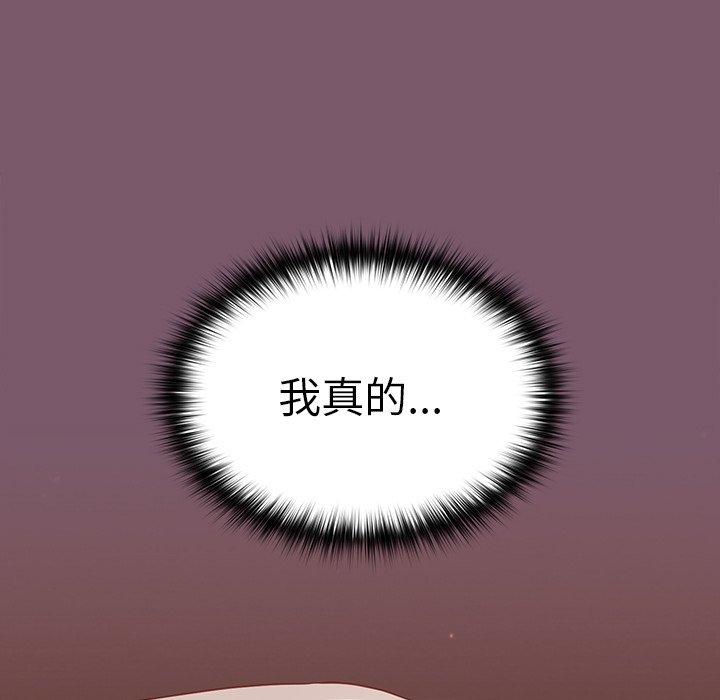 [Manhwa] Lovers above Qingmei are not full Plot, female student#[130P]-102