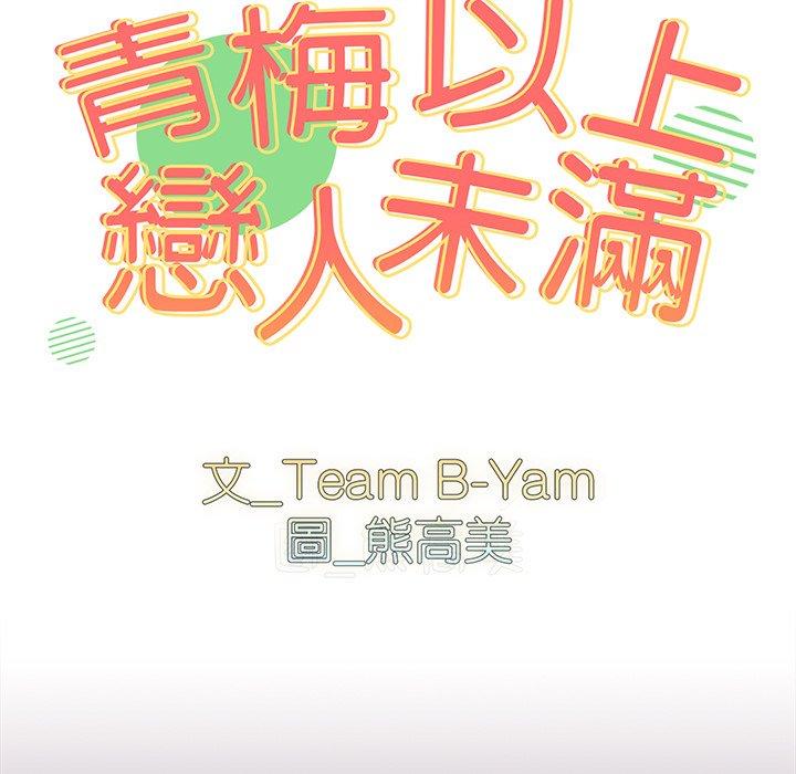 [Manhwa] Lovers above Qingmei are not full Plot, female student#[130P]-13
