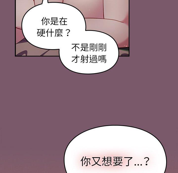 [Manhwa] Lovers above Qingmei are not full Plot, female student#[130P]-47