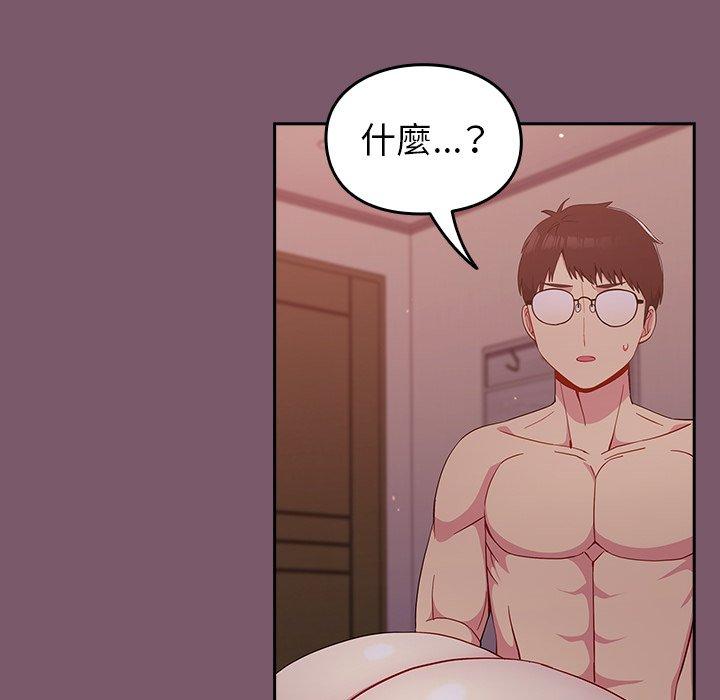 [Manhwa] Lovers above Qingmei are not full Plot, female student#[130P]-54