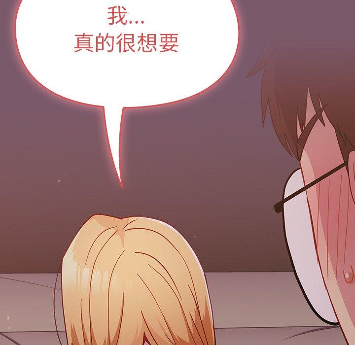 [Manhwa] Lovers above Qingmei are not full Plot, female student#[130P]-56