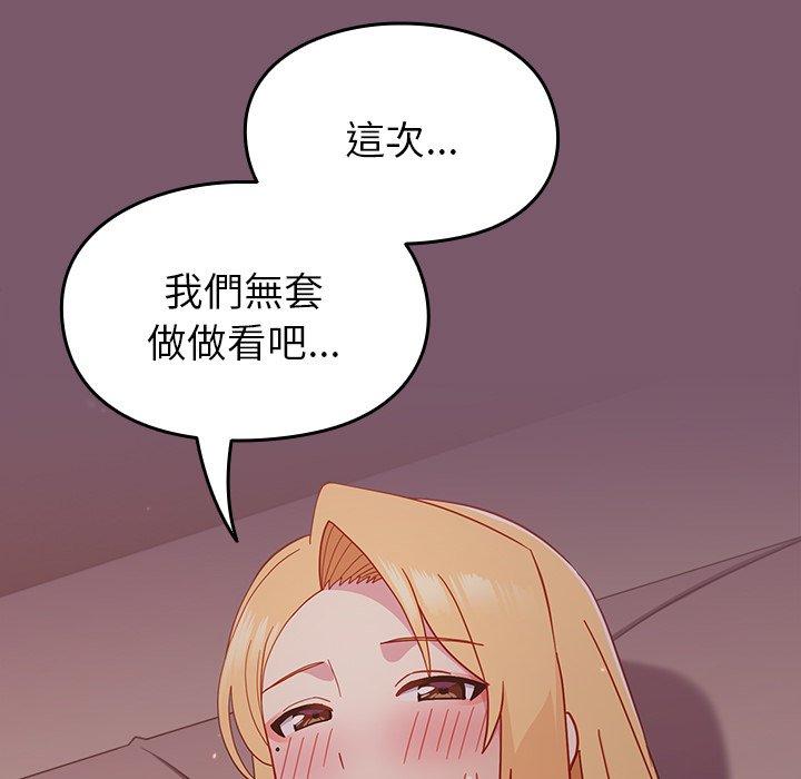 [Manhwa] Lovers above Qingmei are not full Plot, female student#[130P]-80
