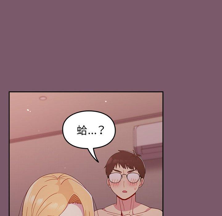 [Manhwa] Lovers above Qingmei are not full Plot, female student#[130P]-83