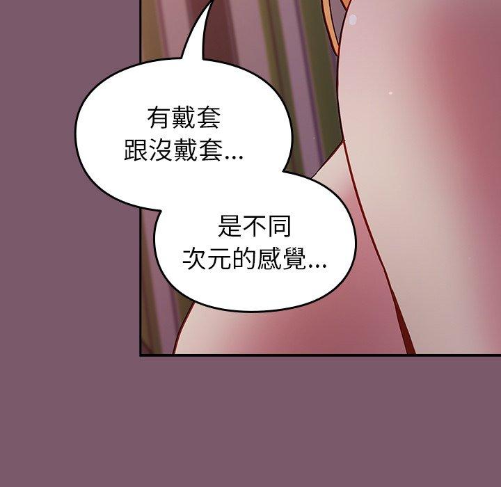 [Manhwa] Lovers above Qingmei are not full Plot, female student#[130P]-86