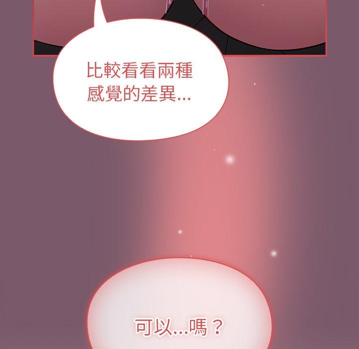 [Manhwa] Lovers above Qingmei are not full Plot, female student#[130P]-90