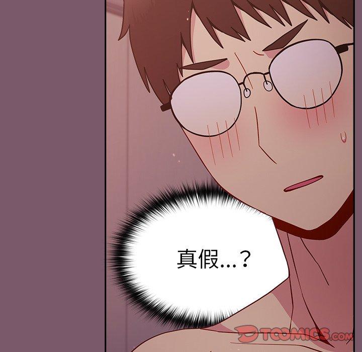 [Manhwa] Lovers above Qingmei are not full Plot, female student#[130P]-99