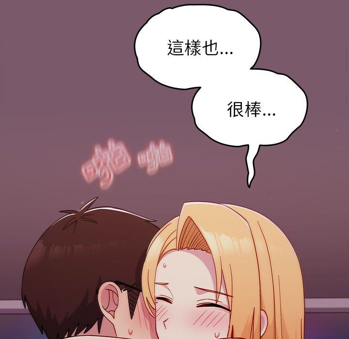 [Manhwa] Lovers above Qingmei are not full Plot, female student#[149P]-106