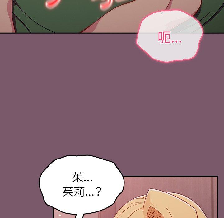 [Manhwa] Lovers above Qingmei are not full Plot, female student#[149P]-117