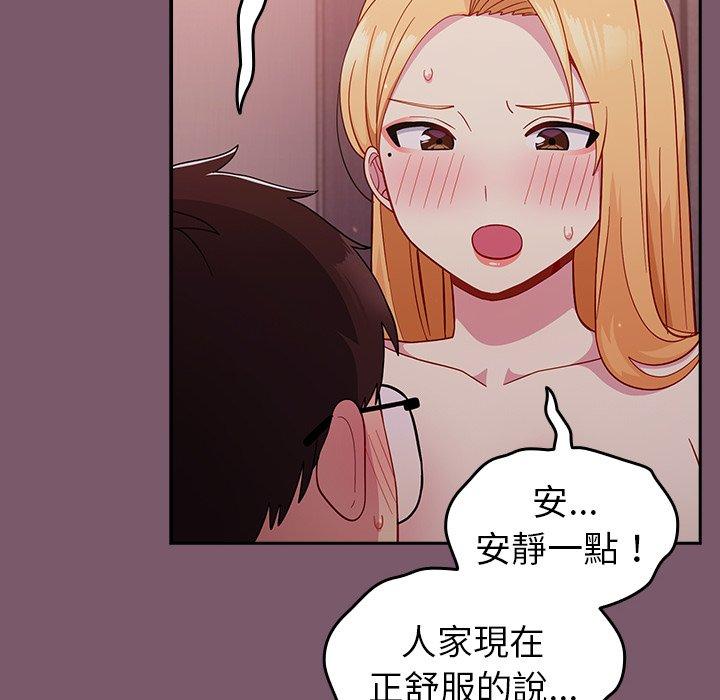 [Manhwa] Lovers above Qingmei are not full Plot, female student#[149P]-118