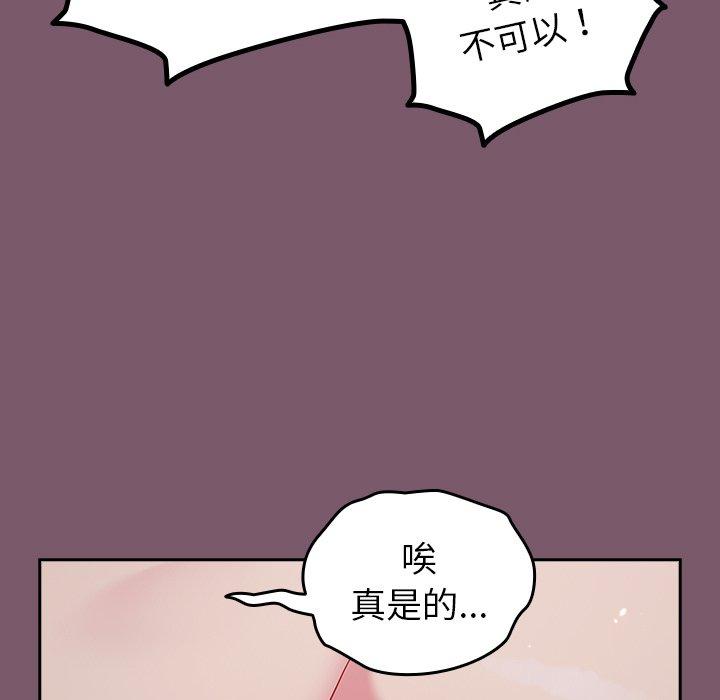 [Manhwa] Lovers above Qingmei are not full Plot, female student#[149P]-121