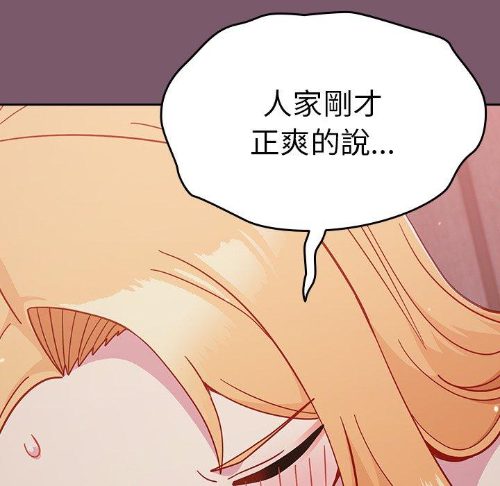 [Manhwa] Lovers above Qingmei are not full Plot, female student#[149P]-123