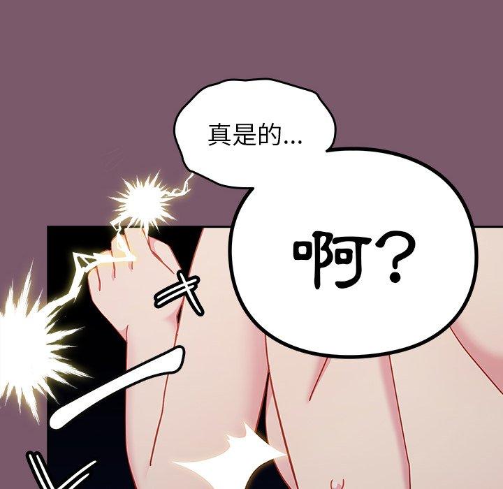 [Manhwa] Lovers above Qingmei are not full Plot, female student#[149P]-126