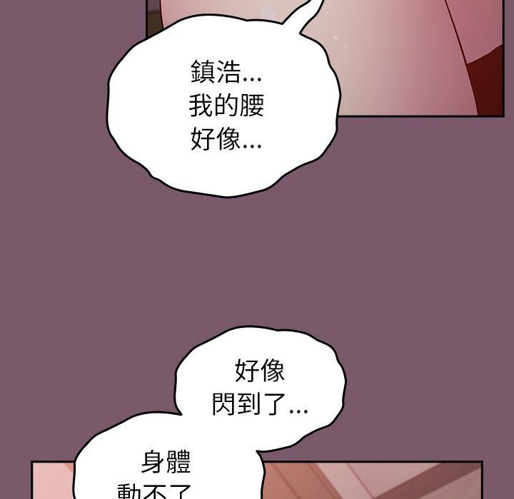 [Manhwa] Lovers above Qingmei are not full Plot, female student#[149P]-131