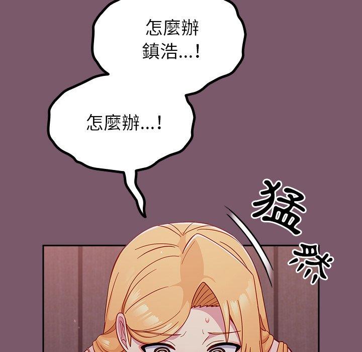 [Manhwa] Lovers above Qingmei are not full Plot, female student#[149P]-136