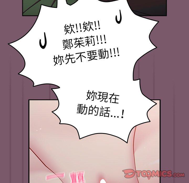 [Manhwa] Lovers above Qingmei are not full Plot, female student#[149P]-139