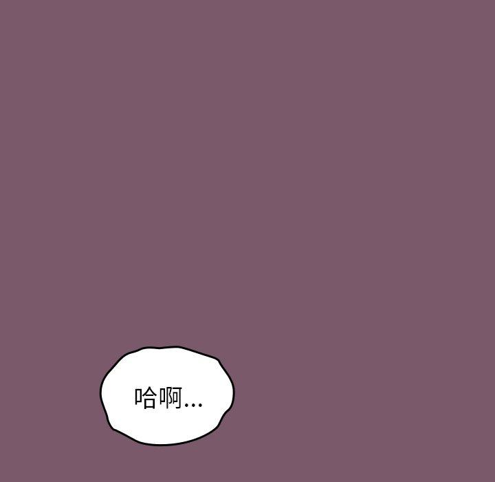 [Manhwa] Lovers above Qingmei are not full Plot, female student#[149P]-51