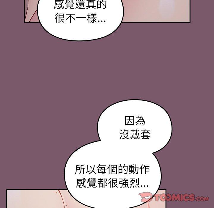 [Manhwa] Lovers above Qingmei are not full Plot, female student#[149P]-65