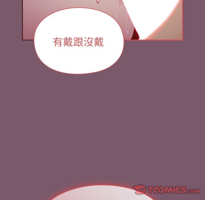 [Manhwa] Lovers above Qingmei are not full Plot, female student#[149P]-75