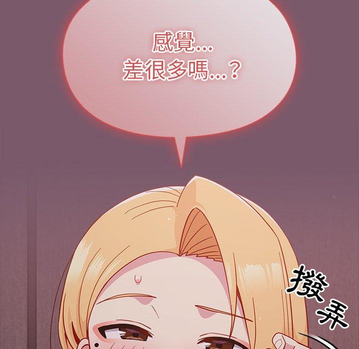 [Manhwa] Lovers above Qingmei are not full Plot, female student#[149P]-77