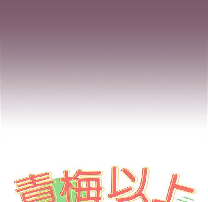[Manhwa] Lovers above Qingmei are not full Plot, female student#[149P]-9