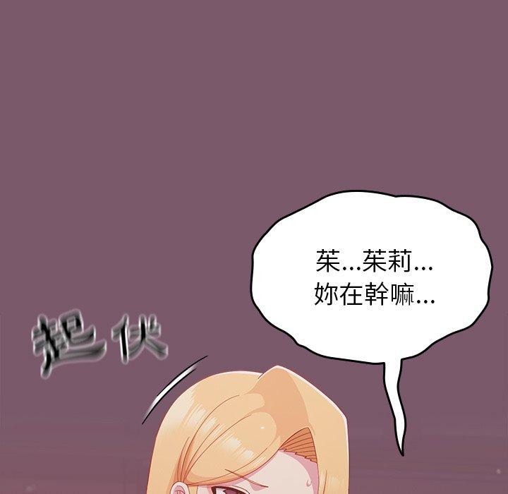 [Manhwa] Lovers above Qingmei are not full Plot, female student#[149P]-94