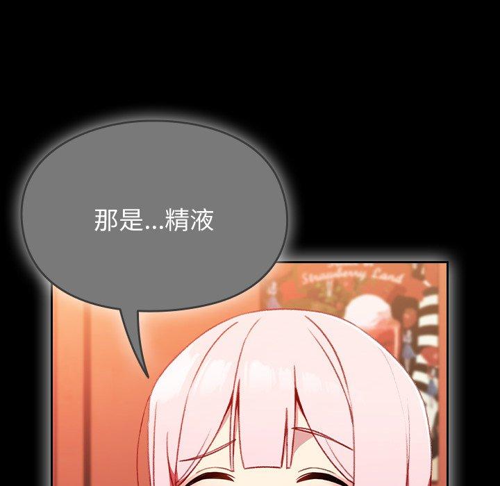 [韩国漫画] 青梅以上恋人未满 剧情,女学生#[149P]-110